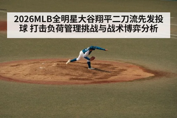 Shohei Ohtani pitching