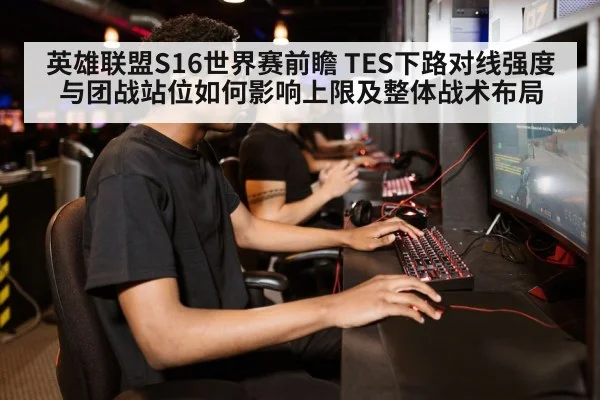 gamer playing computer