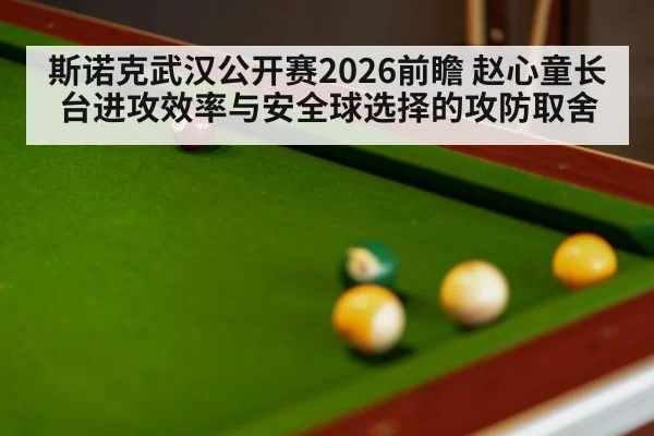snooker table balls close up